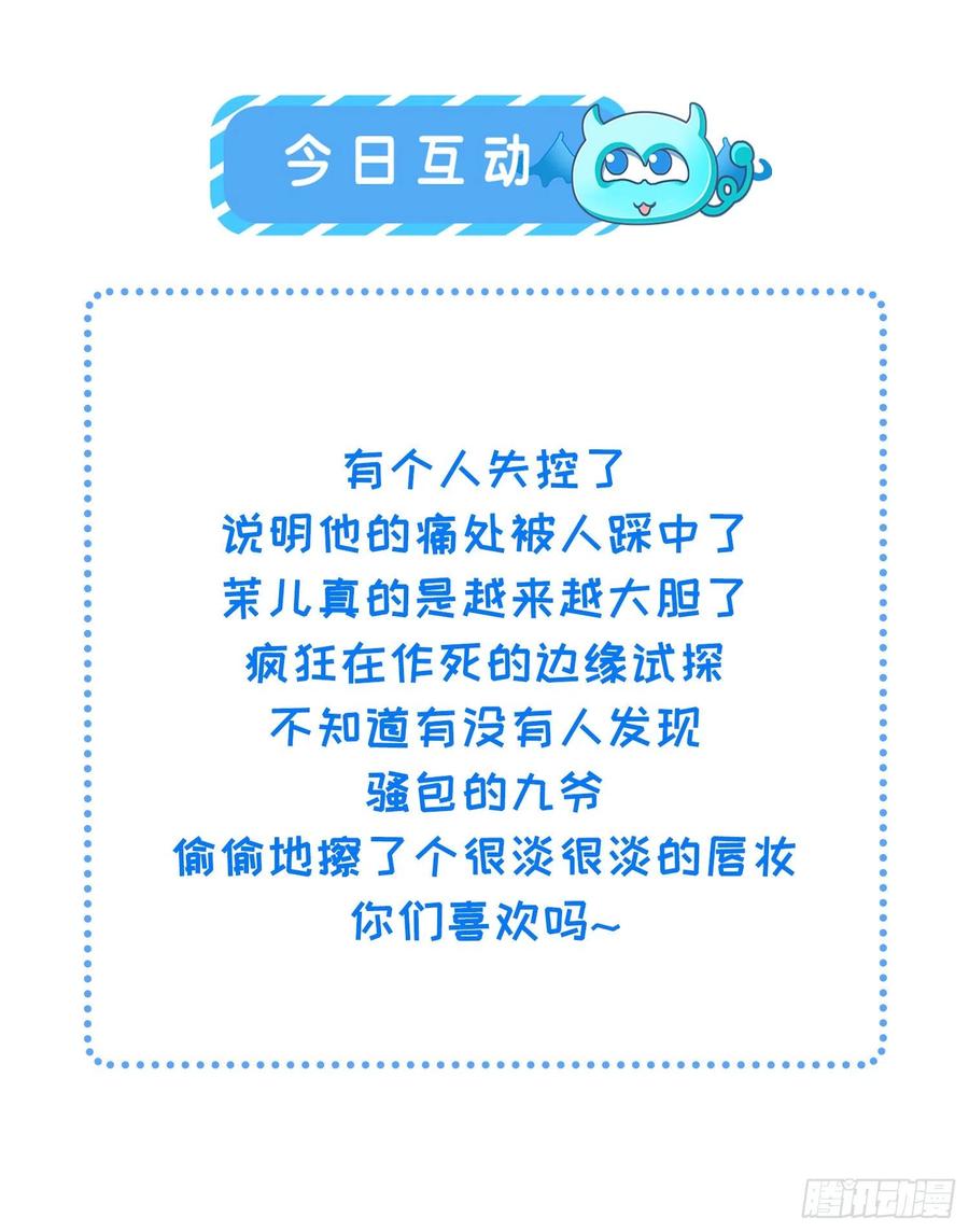 宦妃天下（太监王爷强娶我） 第111话 失控的惩罚 第33页
