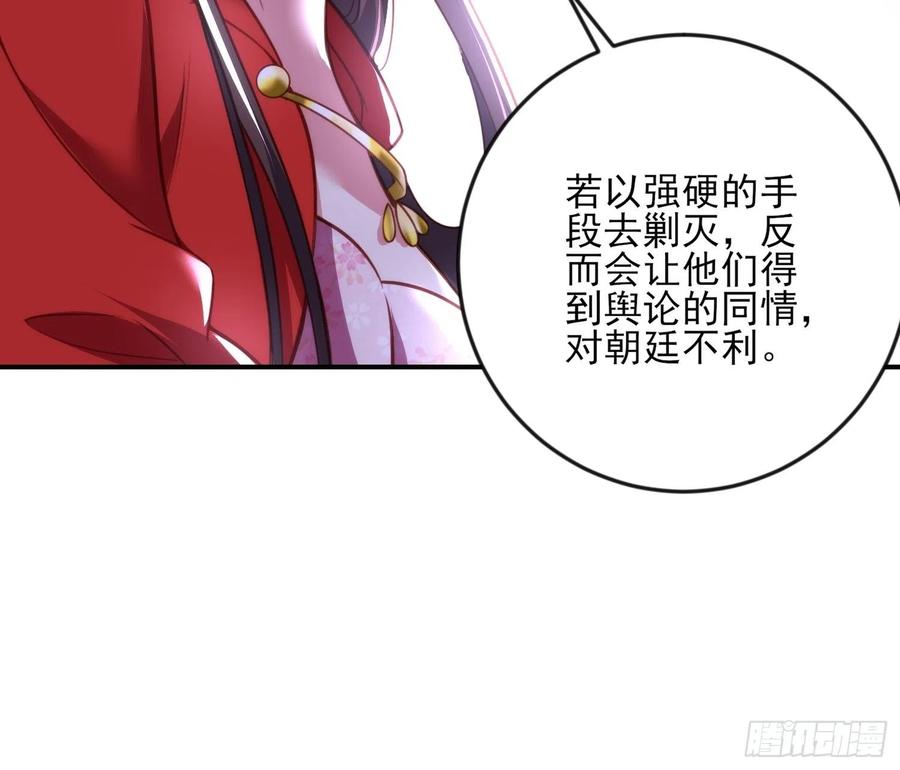 宦妃天下（太监王爷强娶我） 第111话 失控的惩罚 第17页