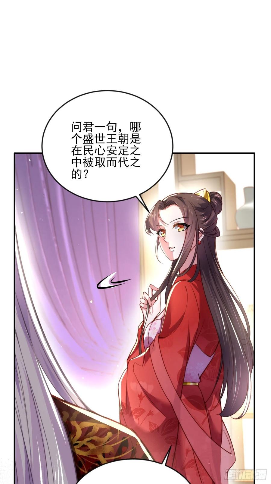 宦妃天下（太监王爷强娶我） 第111话 失控的惩罚 第13页