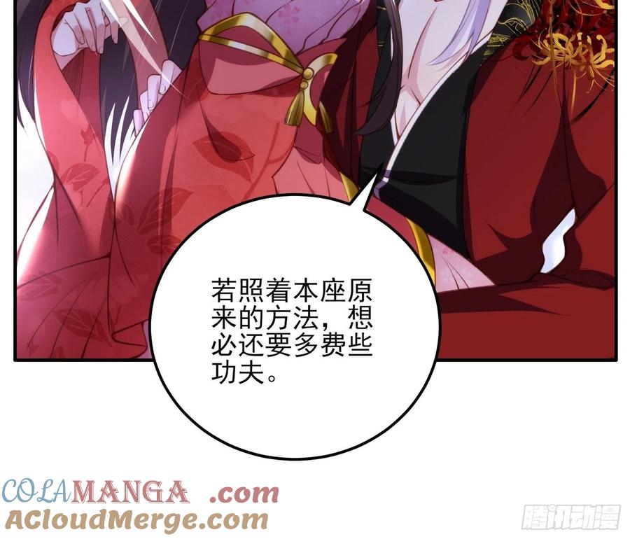 宦妃天下（太监王爷强娶我） 第111话 失控的惩罚 第22页
