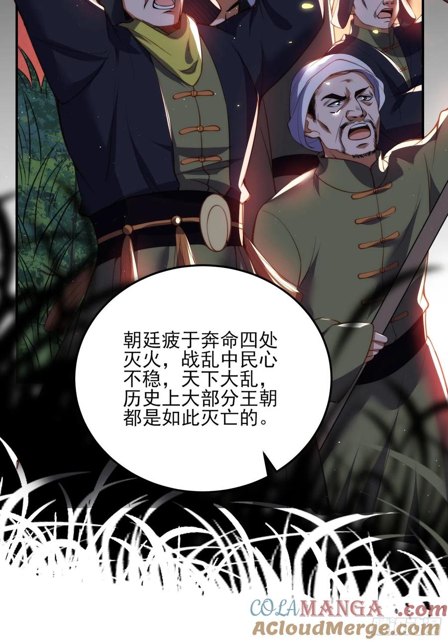 宦妃天下（太监王爷强娶我） 第111话 失控的惩罚 第12页