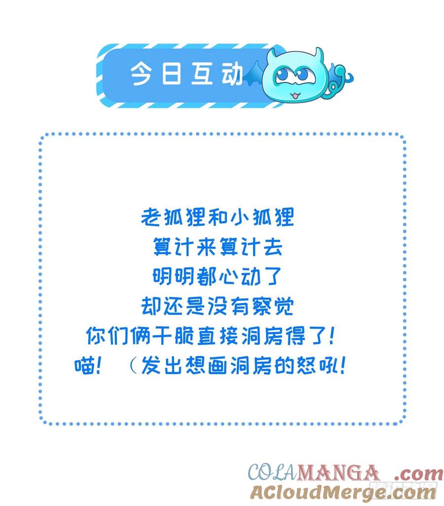 宦妃天下（太监王爷强娶我） 第112话 怜爱到了骨子里 第31页