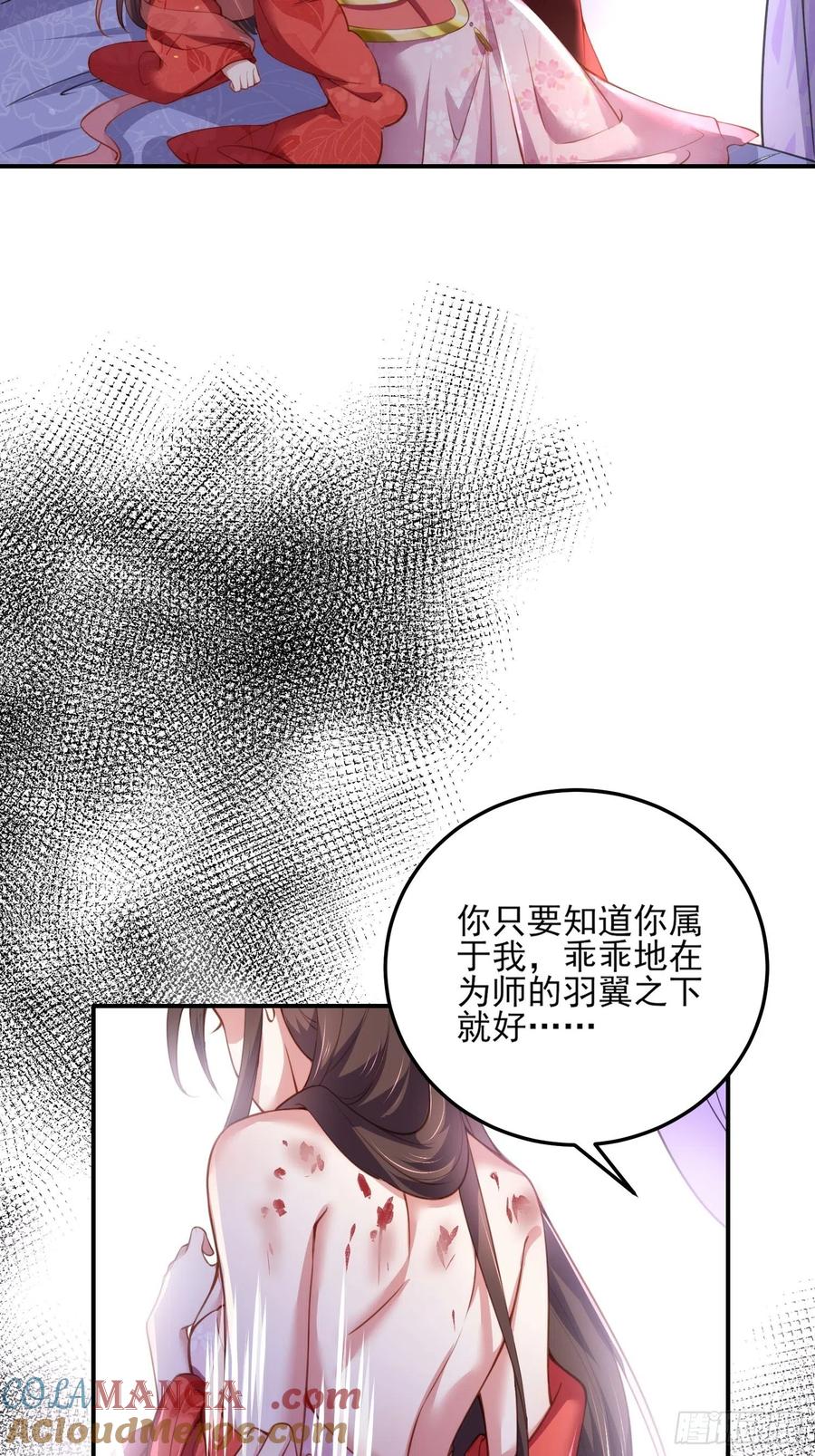 宦妃天下（太监王爷强娶我） 第112话 怜爱到了骨子里 第15页