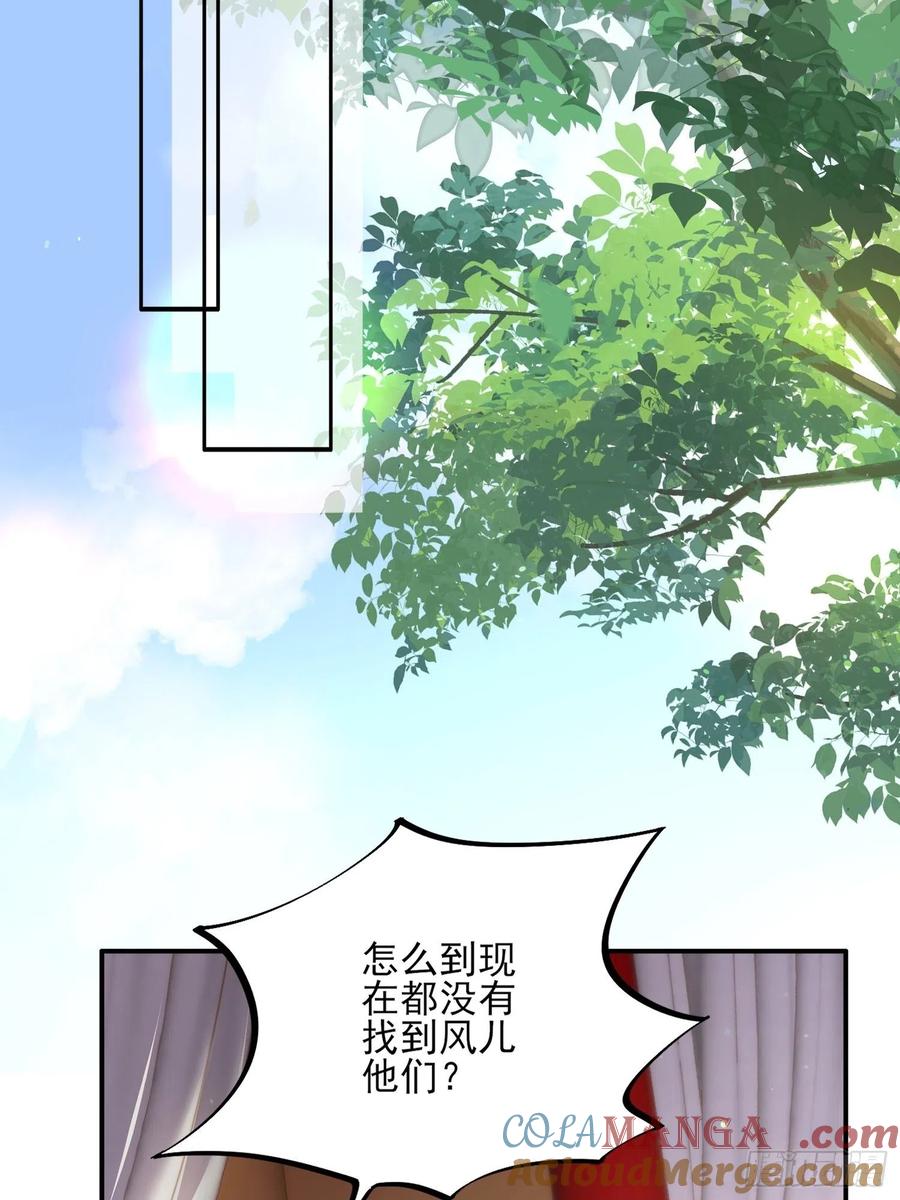 宦妃天下（太监王爷强娶我） 第113话 老狐狸和小狐狸 第13页