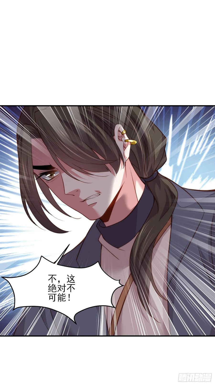 宦妃天下（太监王爷强娶我） 第113话 老狐狸和小狐狸 第18页