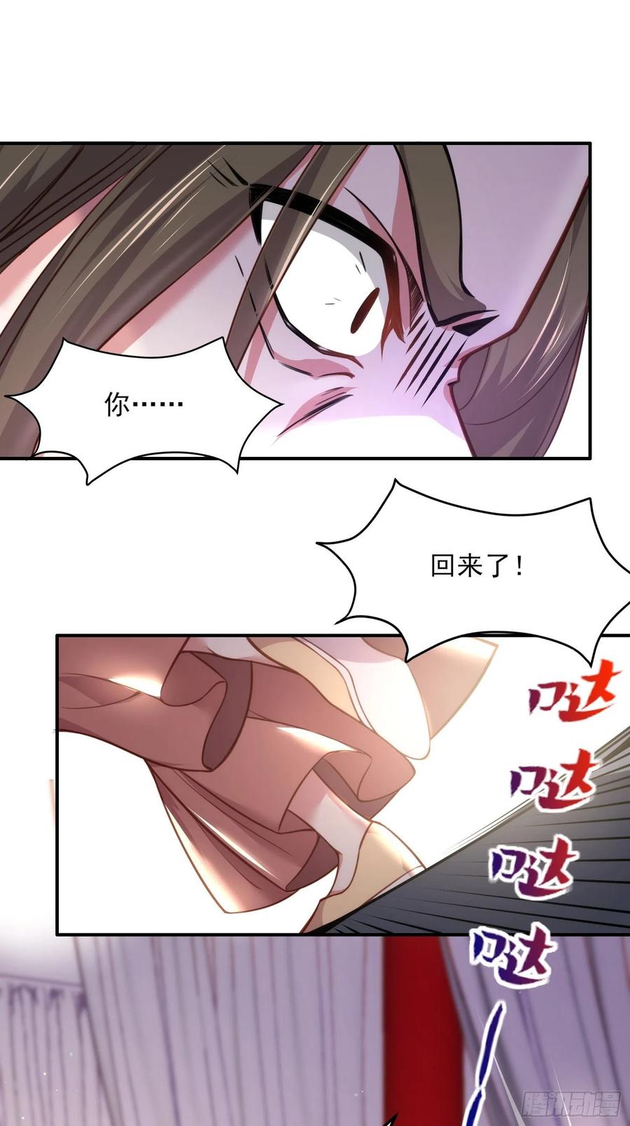 宦妃天下（太监王爷强娶我） 第113话 老狐狸和小狐狸 第20页