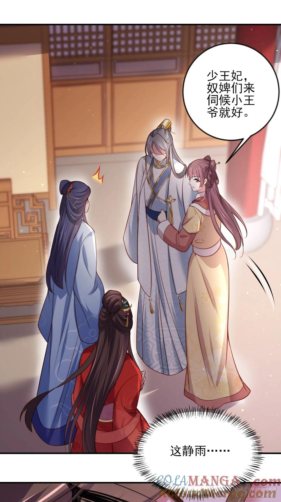 宦妃天下（太监王爷强娶我） 第113话 老狐狸和小狐狸 第27页