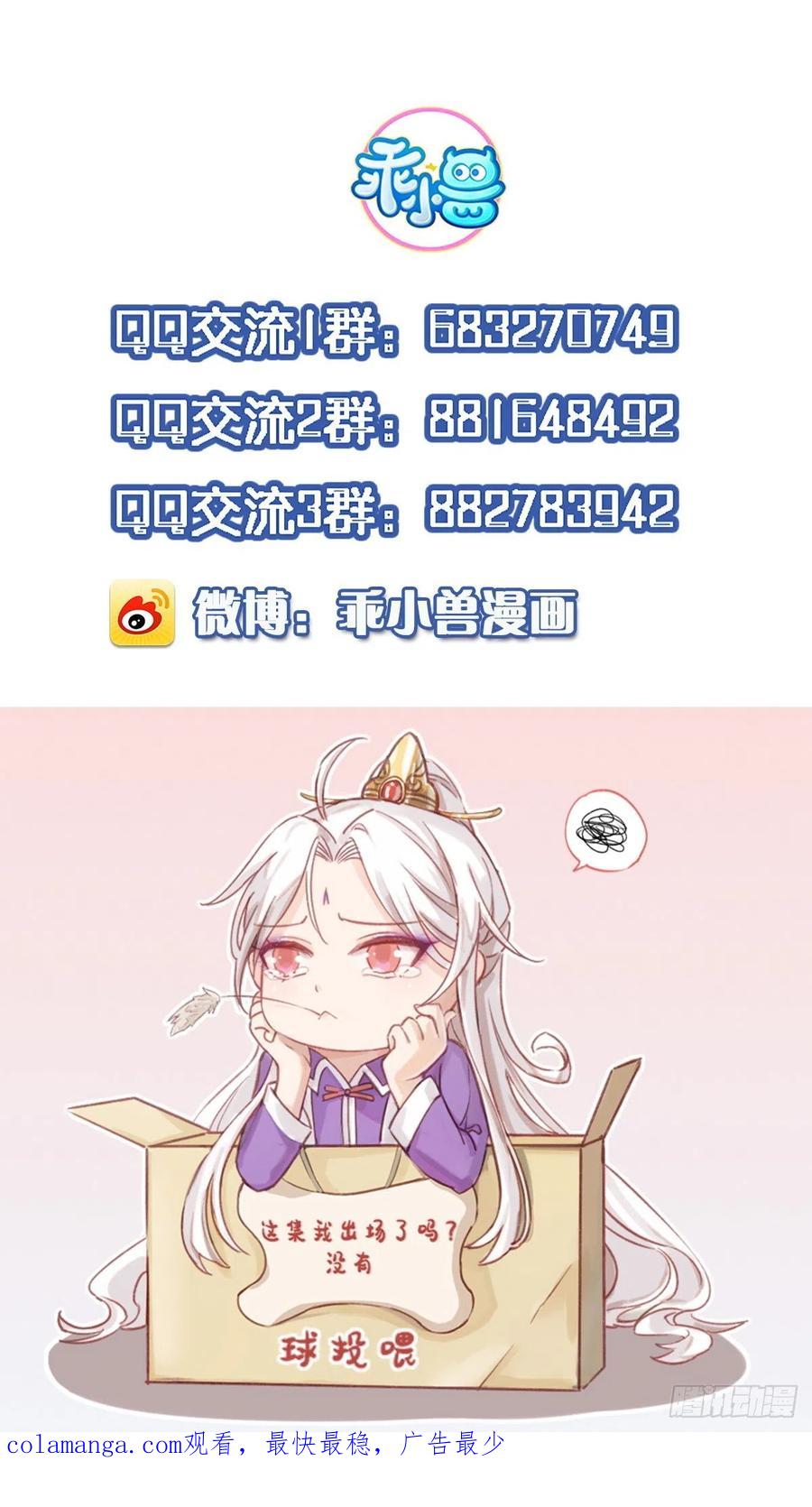 宦妃天下（太监王爷强娶我） 第114话 紫衣客 第38页