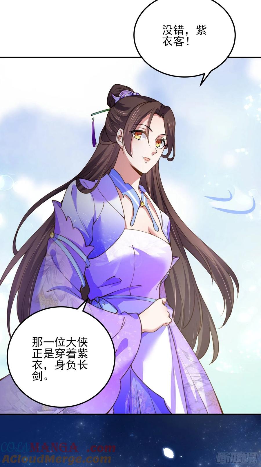 宦妃天下（太监王爷强娶我） 第114话 紫衣客 第23页