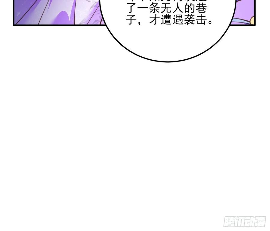 宦妃天下（太监王爷强娶我） 第114话 紫衣客 第16页