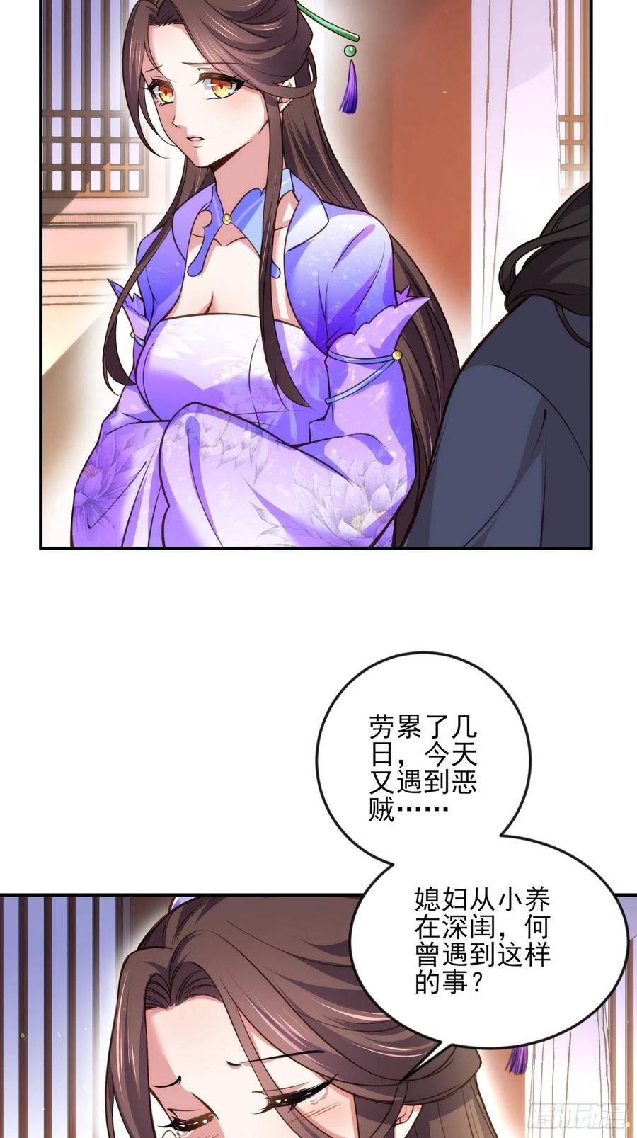 宦妃天下（太监王爷强娶我） 第114话 紫衣客 第10页