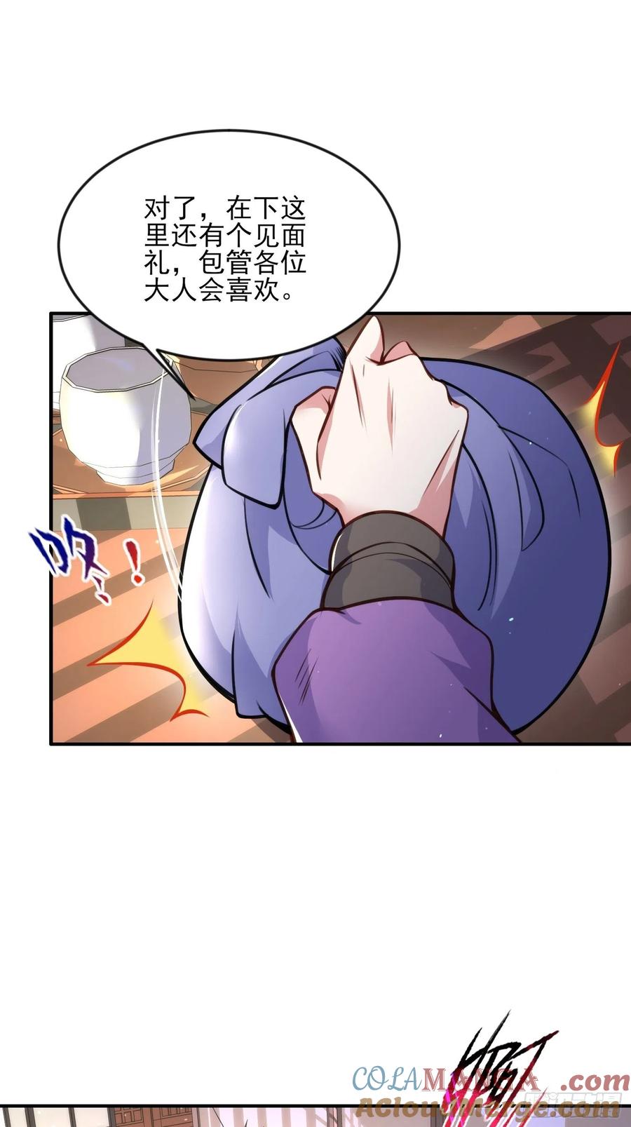 宦妃天下（太监王爷强娶我） 第114话 紫衣客 第33页