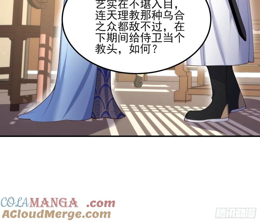 宦妃天下（太监王爷强娶我） 第114话 紫衣客 第31页