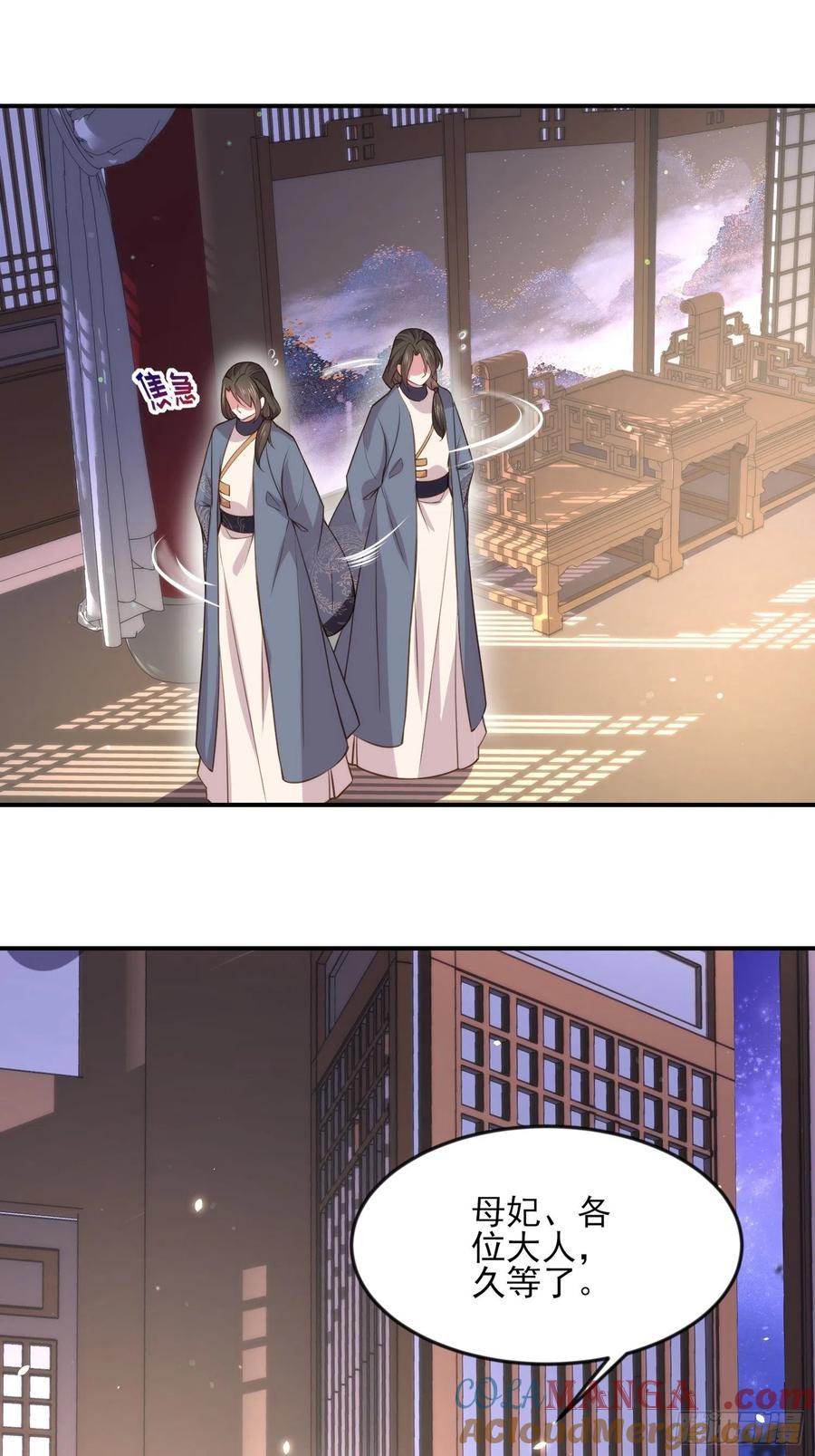 宦妃天下（太监王爷强娶我） 第114话 紫衣客 第3页