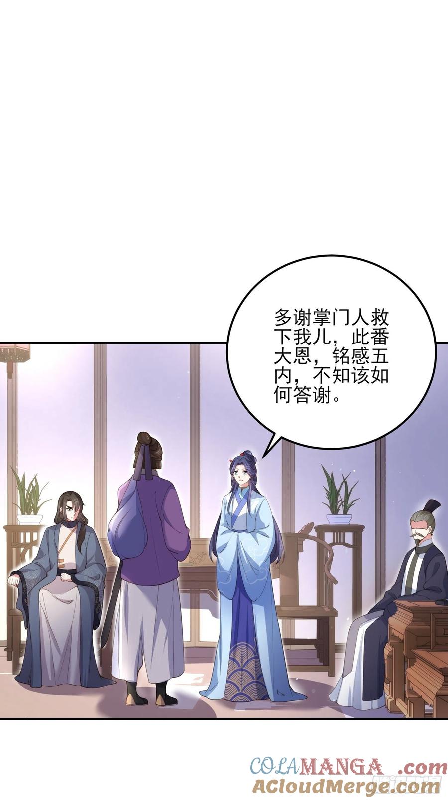 宦妃天下（太监王爷强娶我） 第114话 紫衣客 第27页