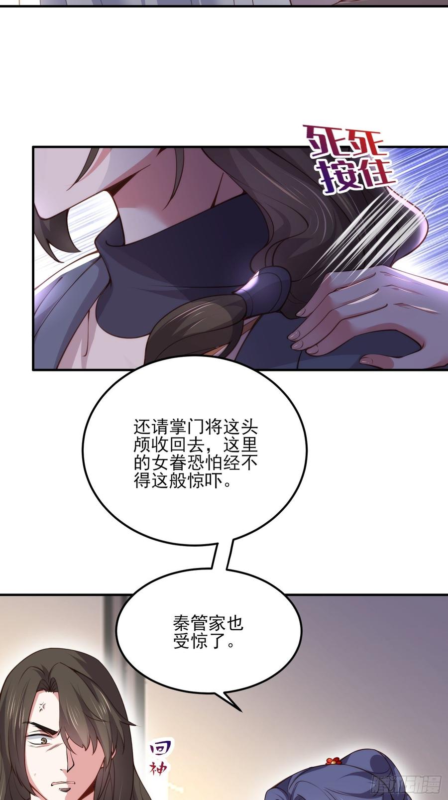 宦妃天下（太监王爷强娶我） 第115话 贱人，你敢打我！ 第4页