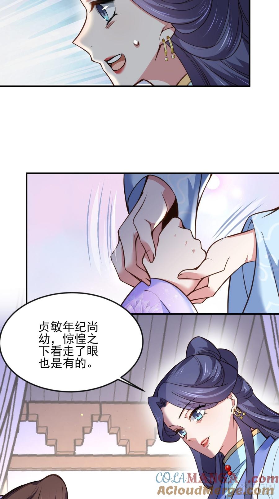 宦妃天下（太监王爷强娶我） 第115话 贱人，你敢打我！ 第13页