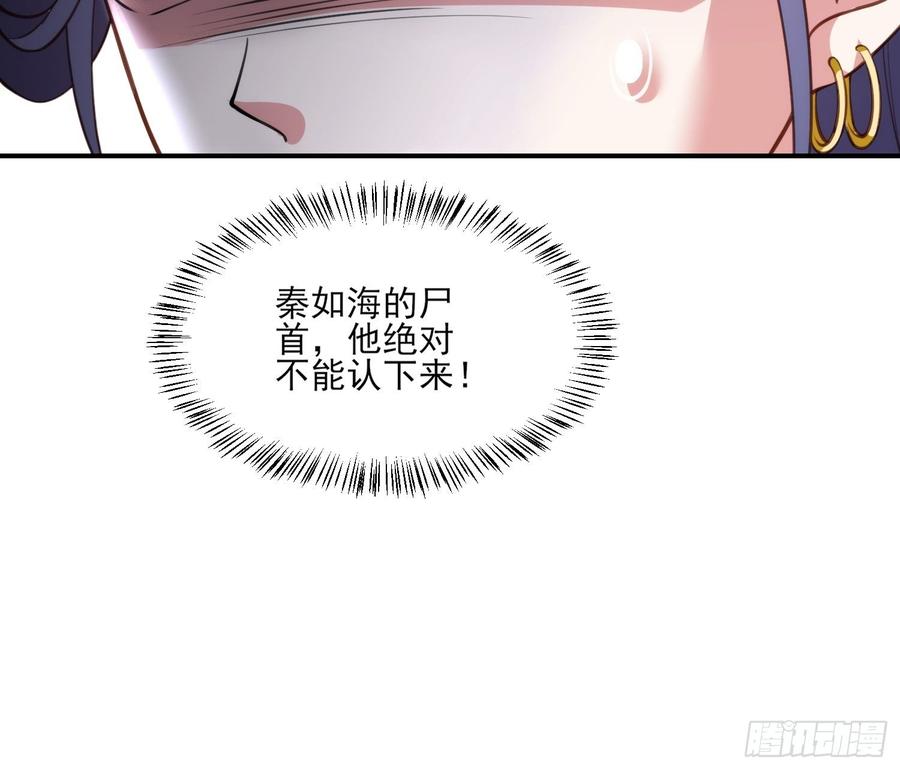 宦妃天下（太监王爷强娶我） 第115话 贱人，你敢打我！ 第6页
