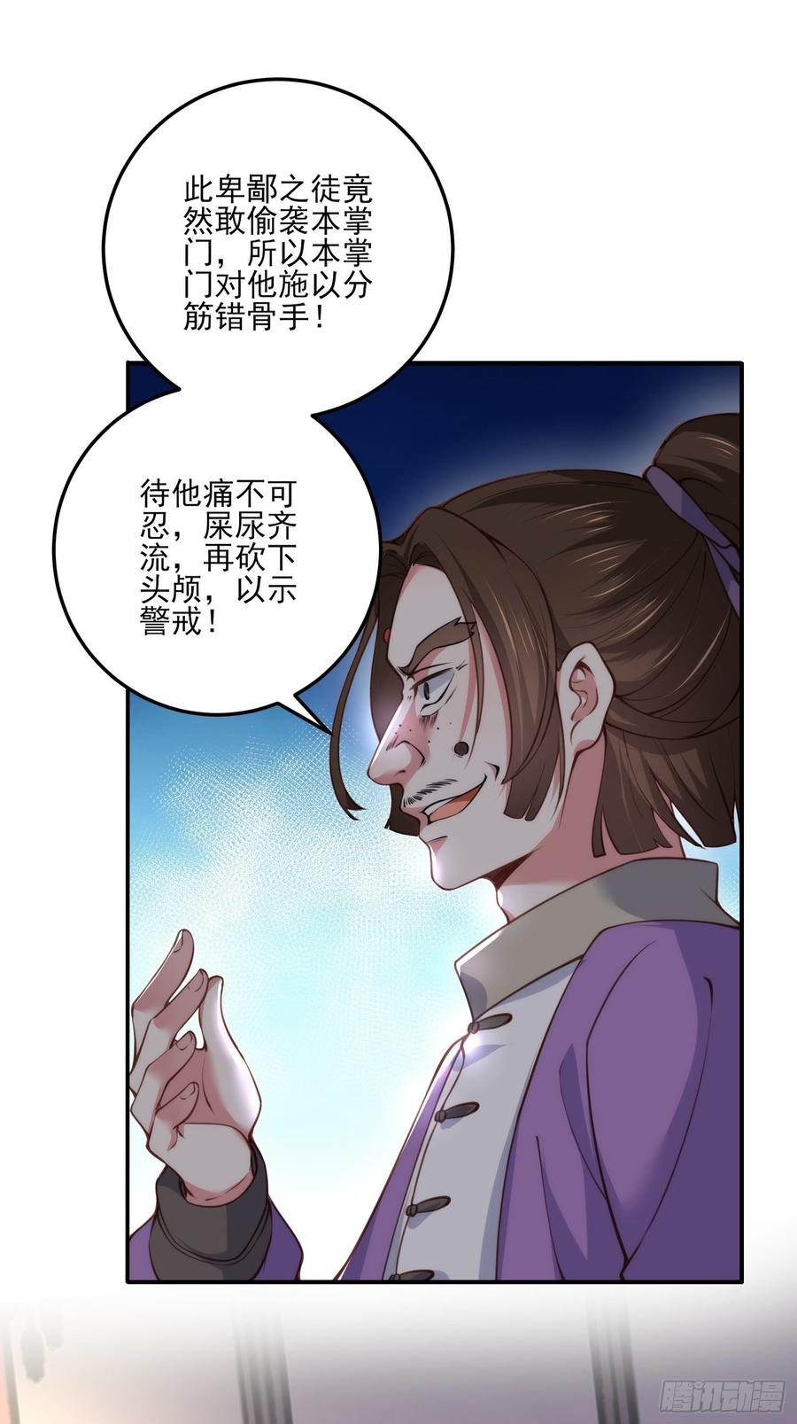 宦妃天下（太监王爷强娶我） 第115话 贱人，你敢打我！ 第2页