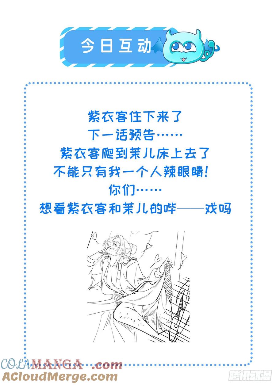宦妃天下（太监王爷强娶我） 第115话 贱人，你敢打我！ 第31页