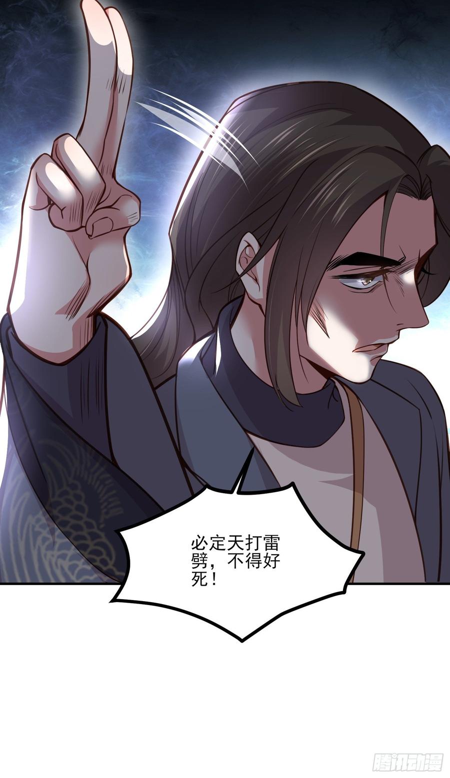 宦妃天下（太监王爷强娶我） 第115话 贱人，你敢打我！ 第30页