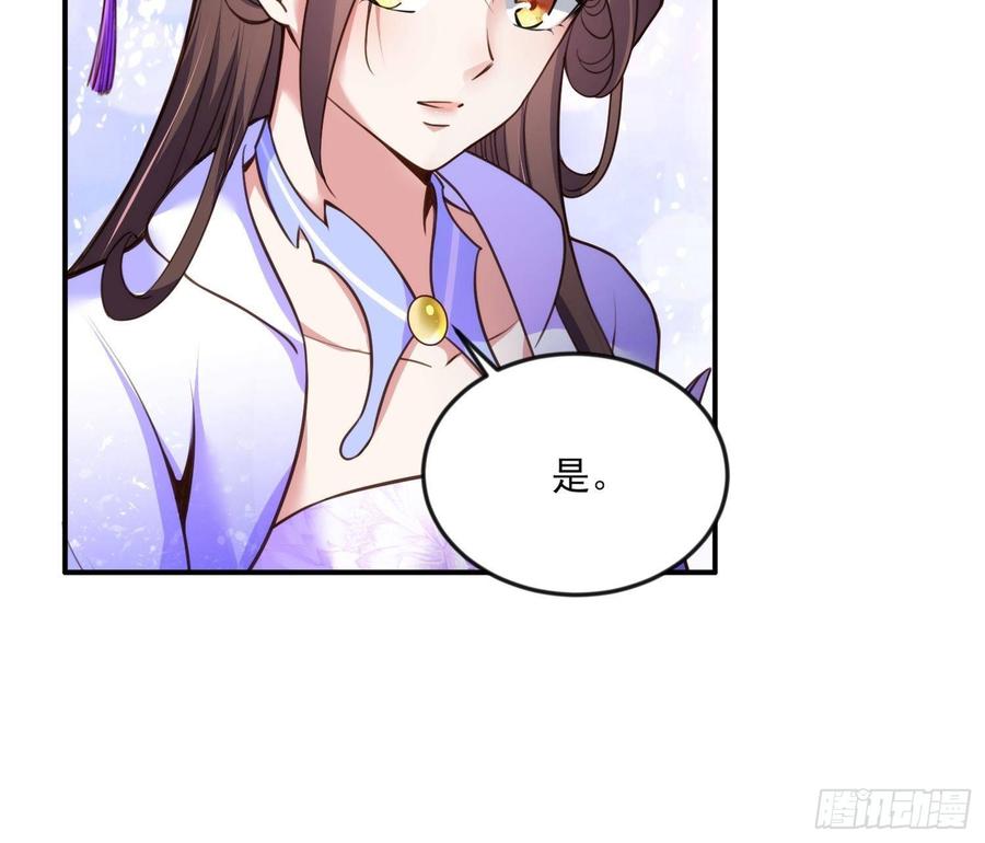 宦妃天下（太监王爷强娶我） 第115话 贱人，你敢打我！ 第16页
