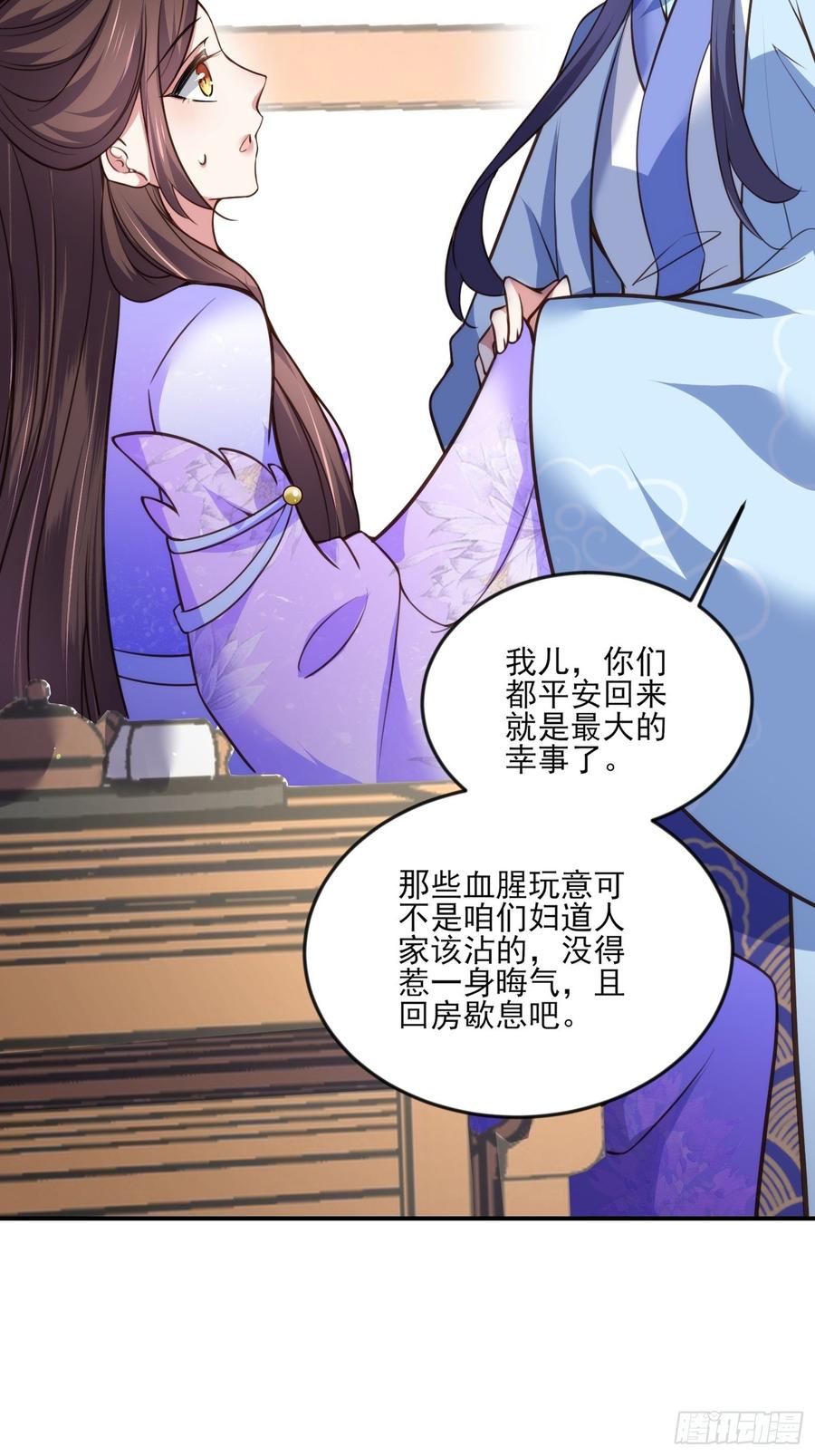 宦妃天下（太监王爷强娶我） 第115话 贱人，你敢打我！ 第14页