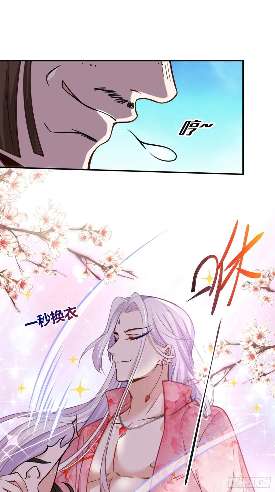 宦妃天下（太监王爷强娶我） 第116话 为师要采阴补阳 第18页