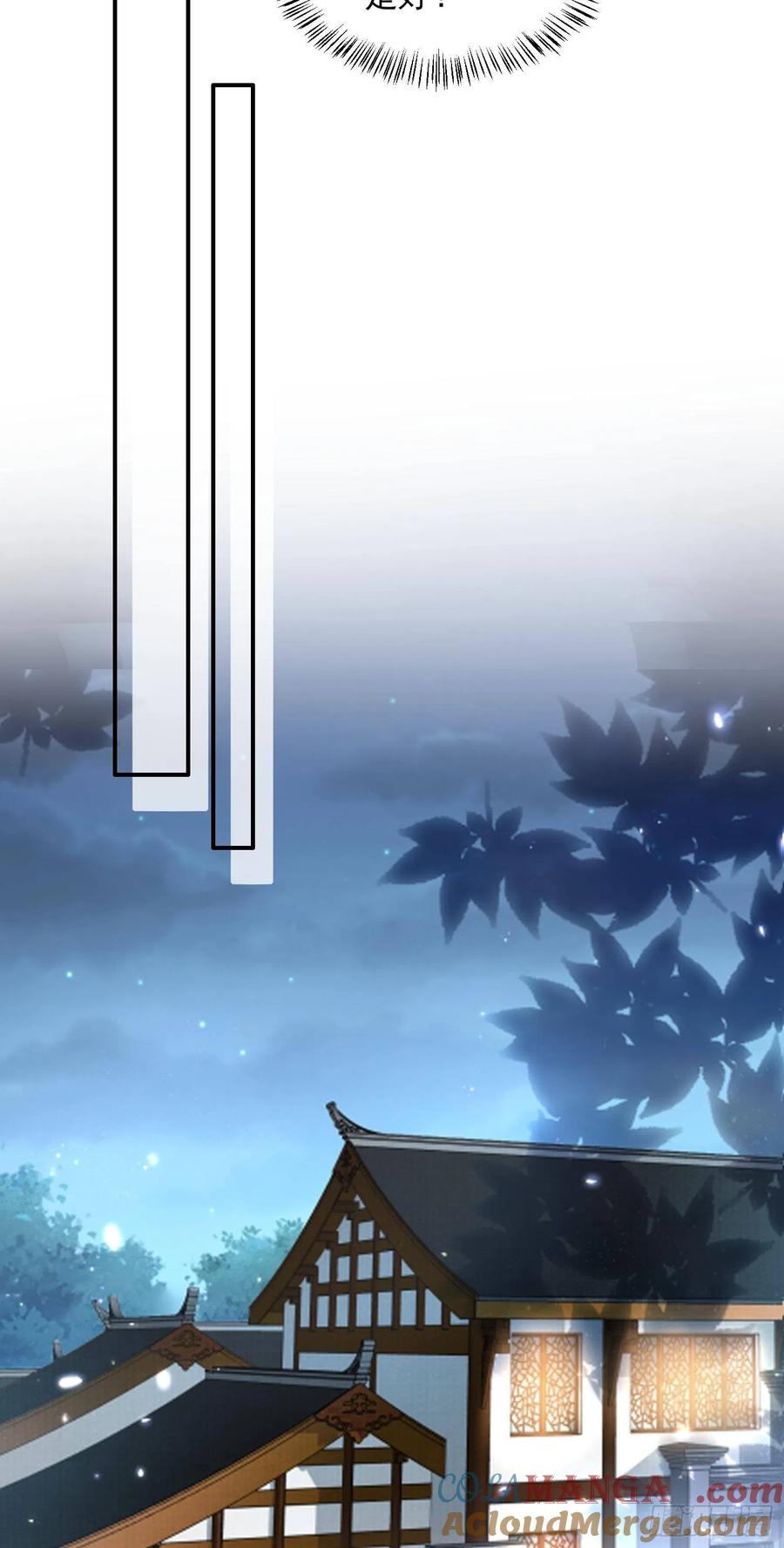 宦妃天下（太监王爷强娶我） 第116话 为师要采阴补阳 第9页