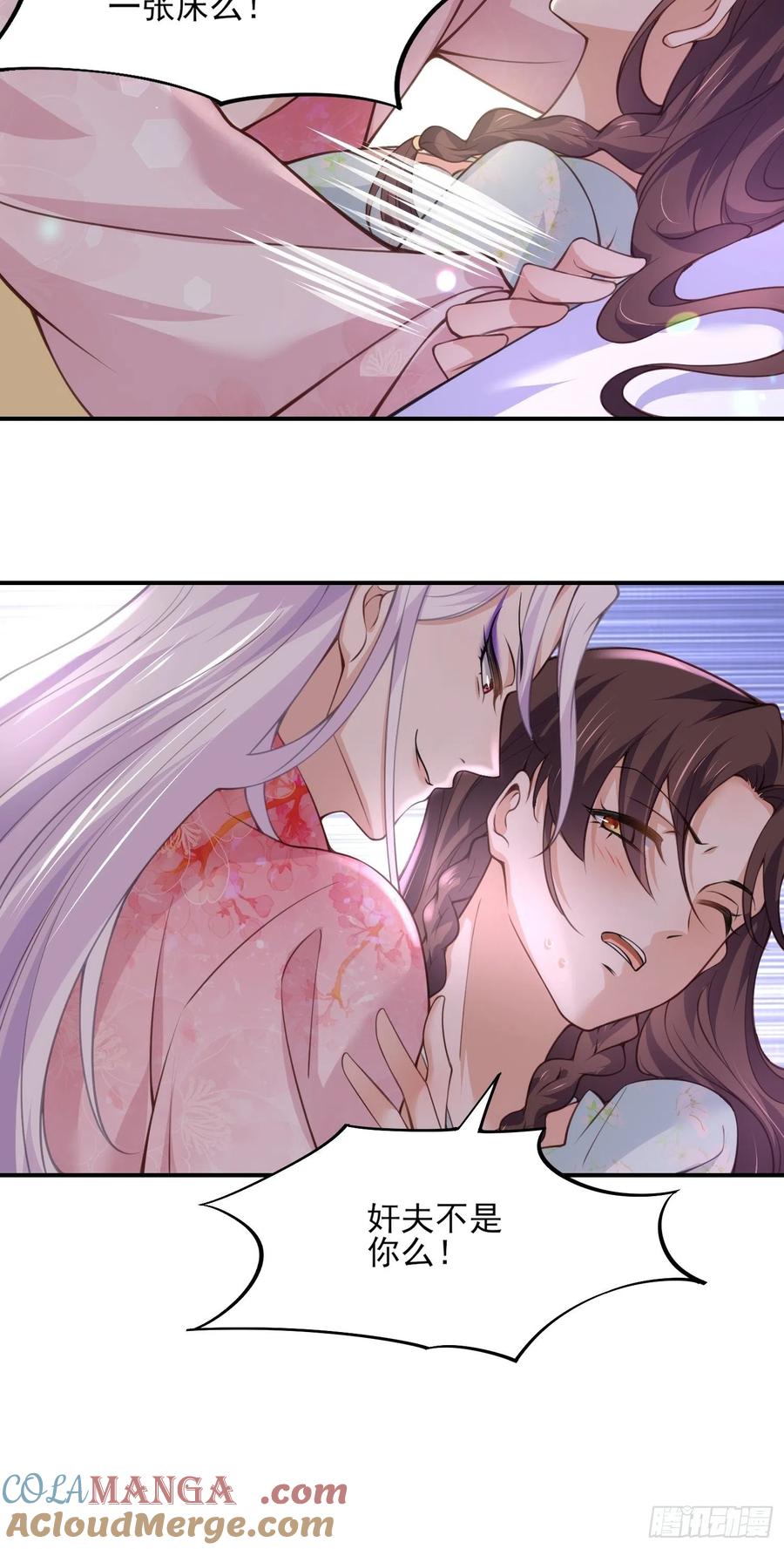 宦妃天下（太监王爷强娶我） 第116话 为师要采阴补阳 第25页