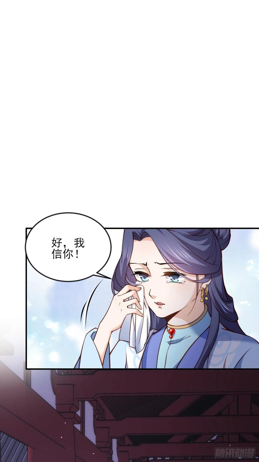 宦妃天下（太监王爷强娶我） 第116话 为师要采阴补阳 第2页