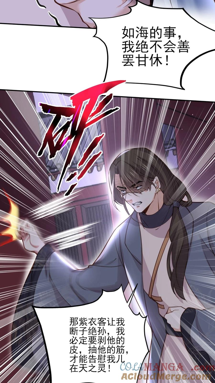 宦妃天下（太监王爷强娶我） 第116话 为师要采阴补阳 第7页