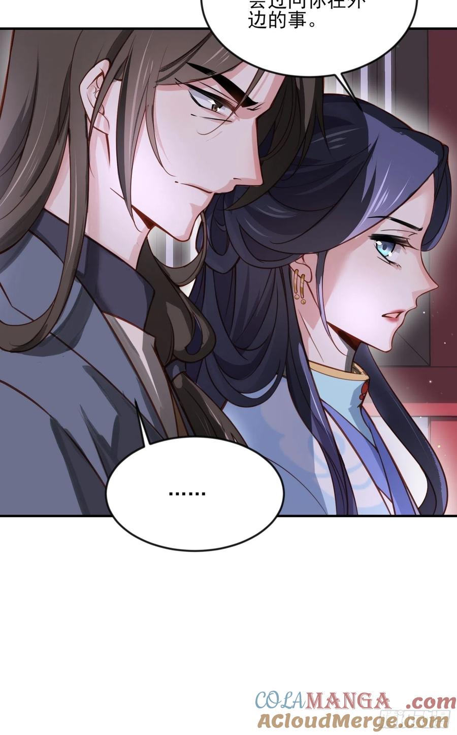 宦妃天下（太监王爷强娶我） 第116话 为师要采阴补阳 第5页