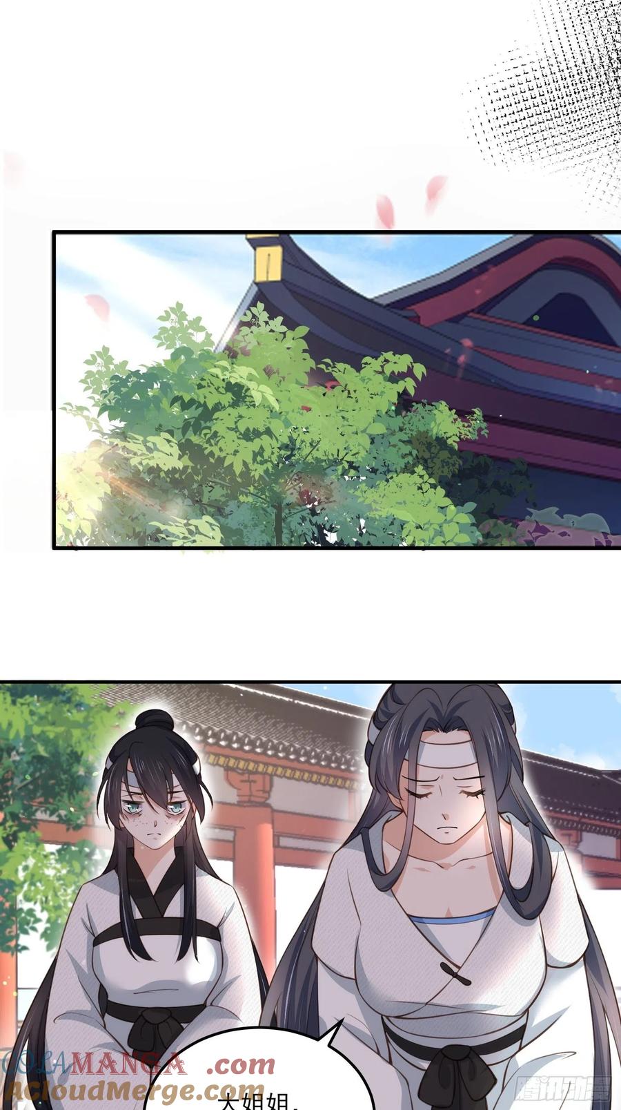 宦妃天下（太监王爷强娶我） 第117话 想爬我的床？ 第25页