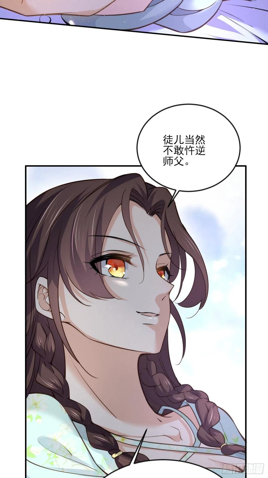宦妃天下（太监王爷强娶我） 第117话 想爬我的床？ 第4页