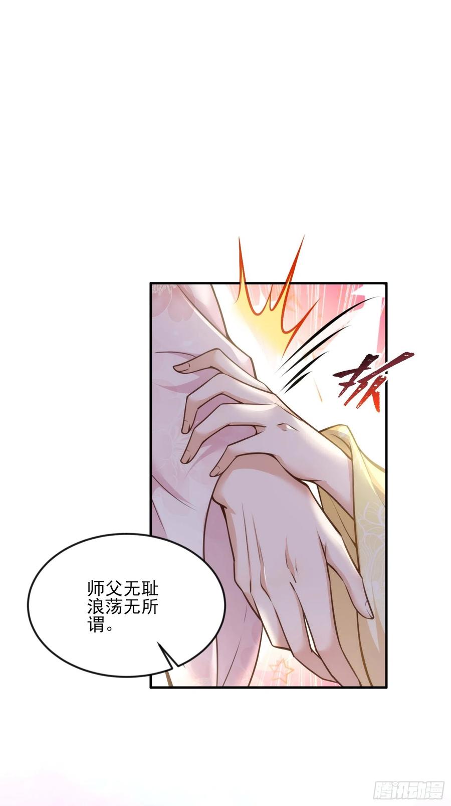 宦妃天下（太监王爷强娶我） 第117话 想爬我的床？ 第2页