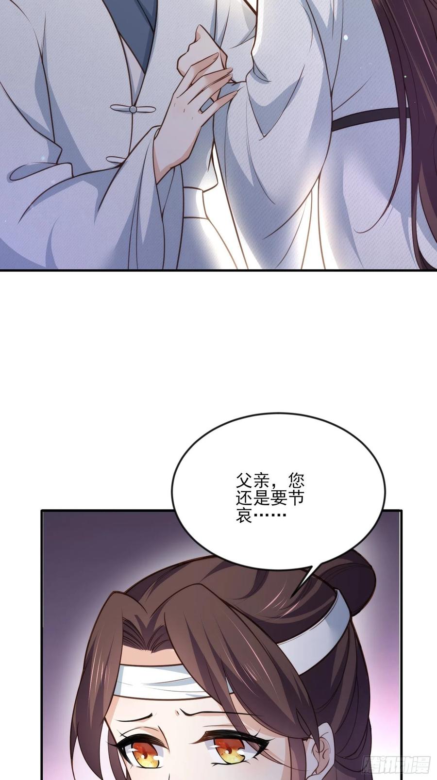 宦妃天下（太监王爷强娶我） 第117话 想爬我的床？ 第14页