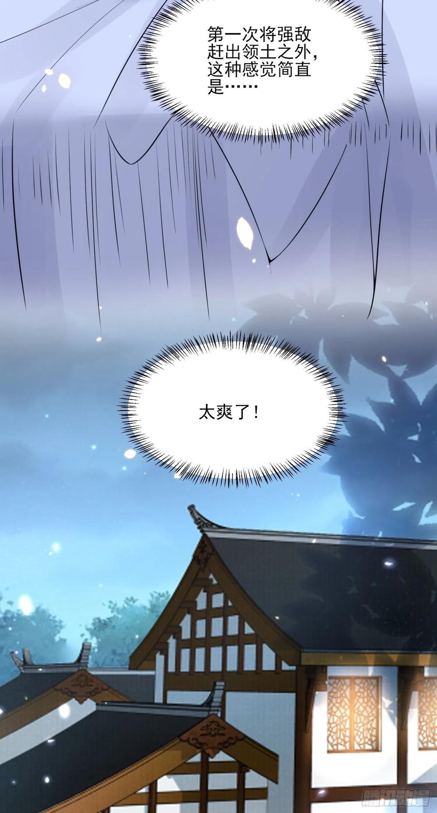宦妃天下（太监王爷强娶我） 第117话 想爬我的床？ 第12页