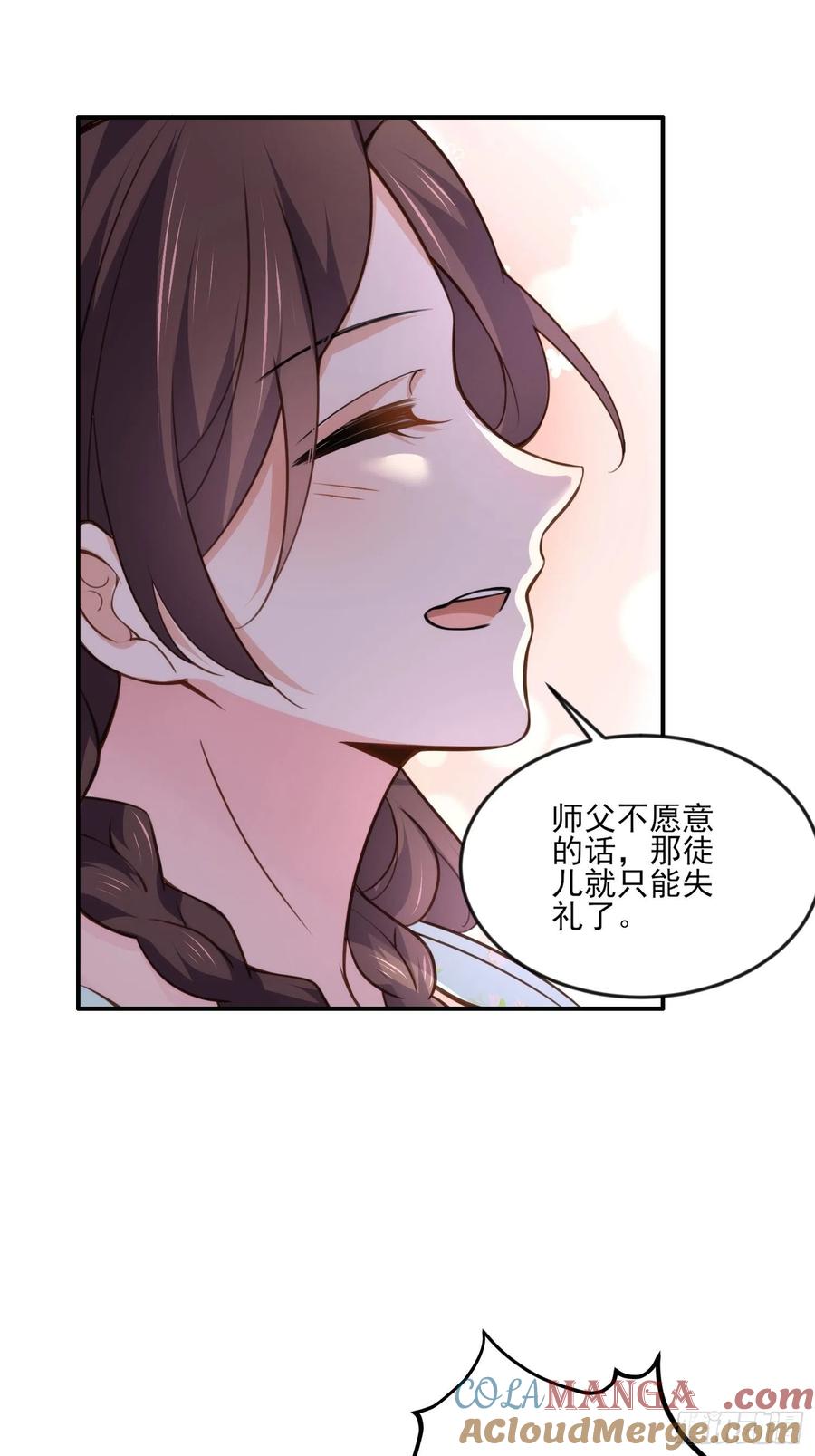 宦妃天下（太监王爷强娶我） 第117话 想爬我的床？ 第7页