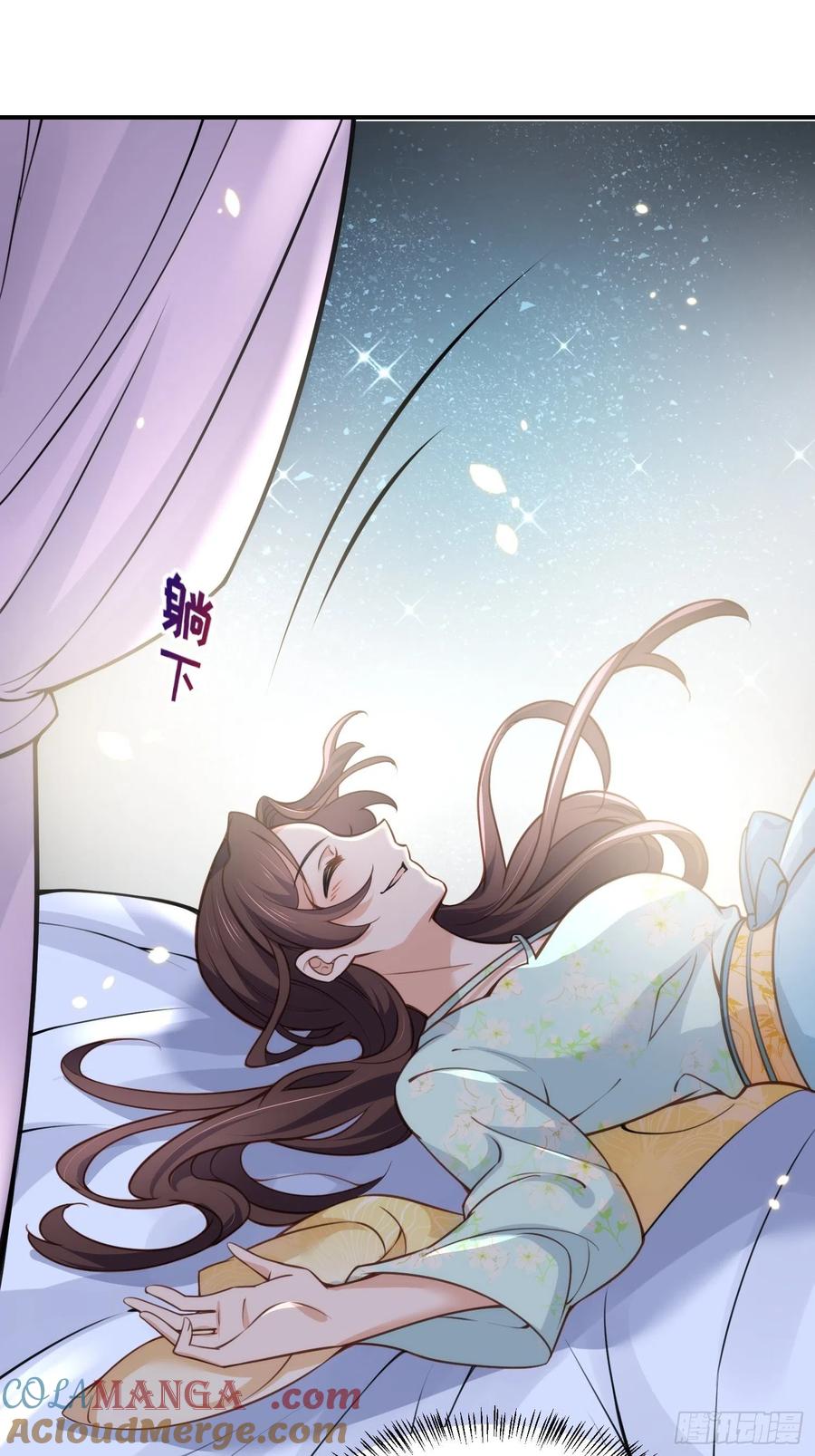 宦妃天下（太监王爷强娶我） 第117话 想爬我的床？ 第11页