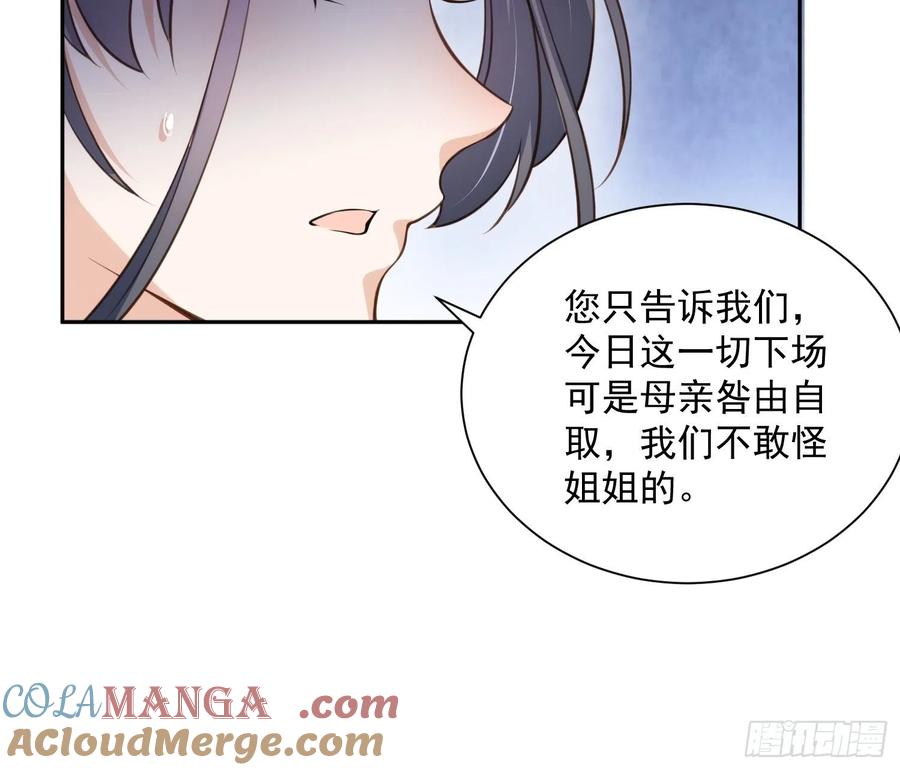 宦妃天下（太监王爷强娶我） 第118话 剿杀局 第11页