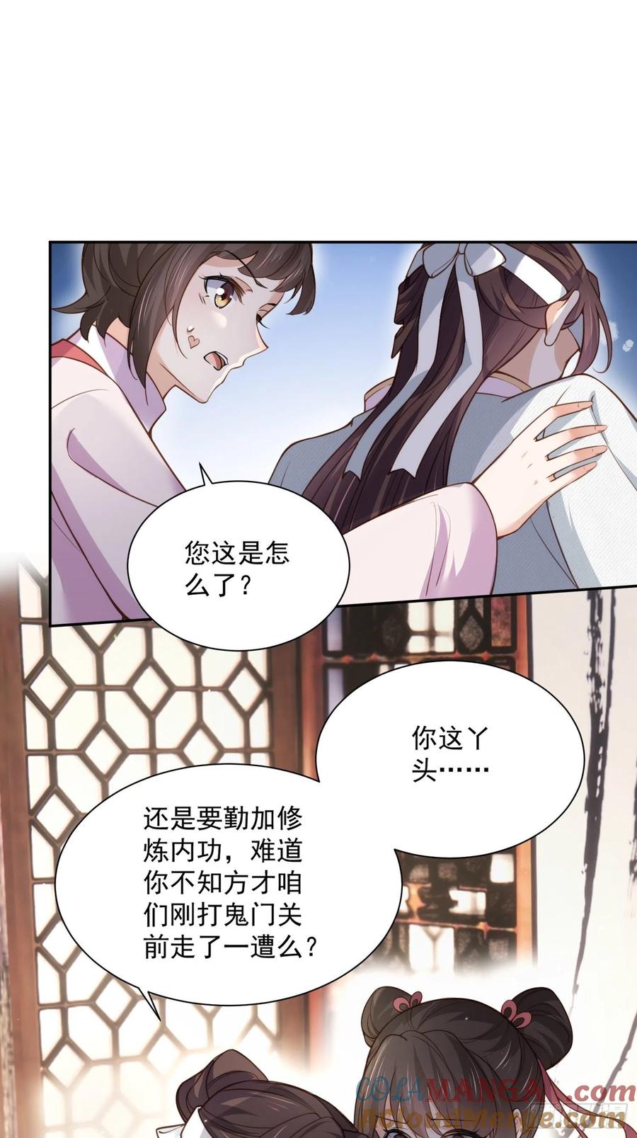 宦妃天下（太监王爷强娶我） 第118话 剿杀局 第17页