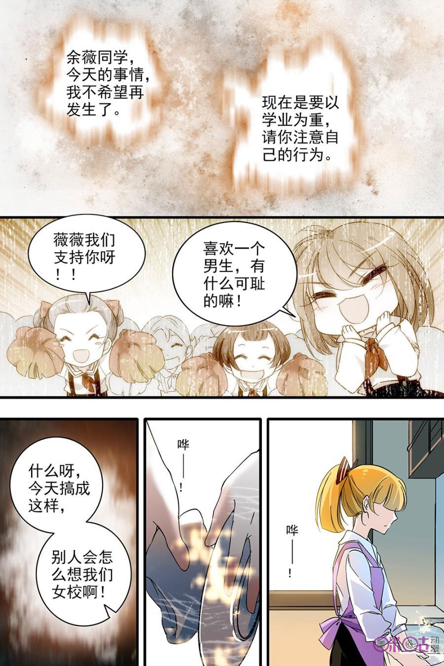 《青柠之夏》第119话：番外篇(8) 第10页