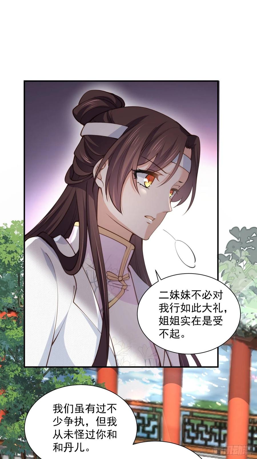 宦妃天下（太监王爷强娶我） 第118话 剿杀局 第2页