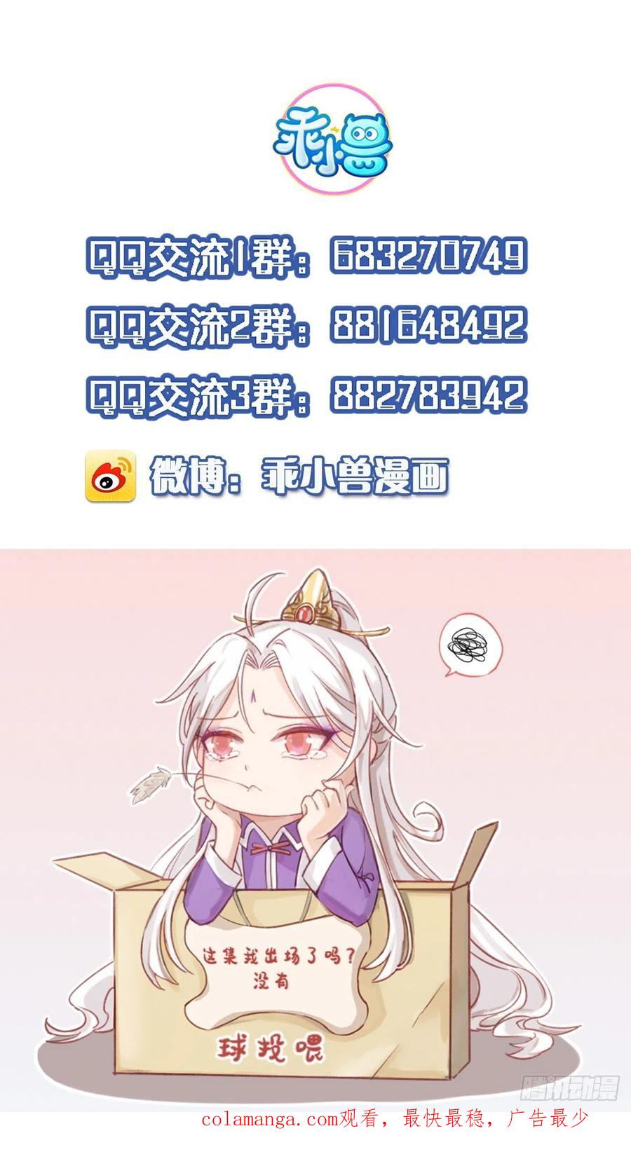 宦妃天下（太监王爷强娶我） 第118话 剿杀局 第32页