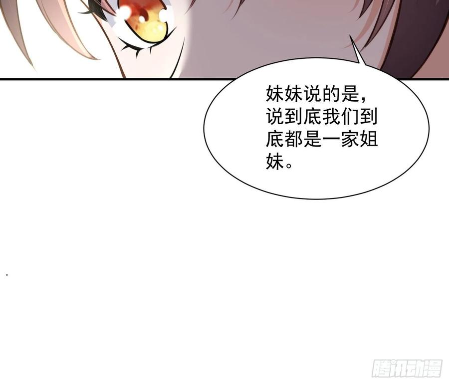 宦妃天下（太监王爷强娶我） 第118话 剿杀局 第6页