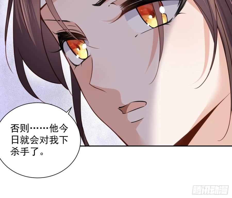宦妃天下（太监王爷强娶我） 第118话 剿杀局 第26页