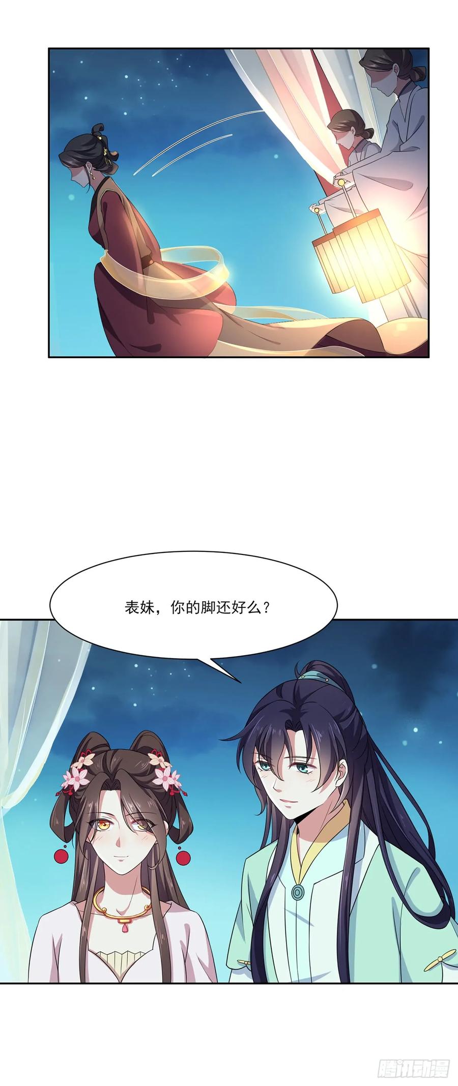 宦妃天下（太监王爷强娶我） 第11话 茉儿的杀意 第4页