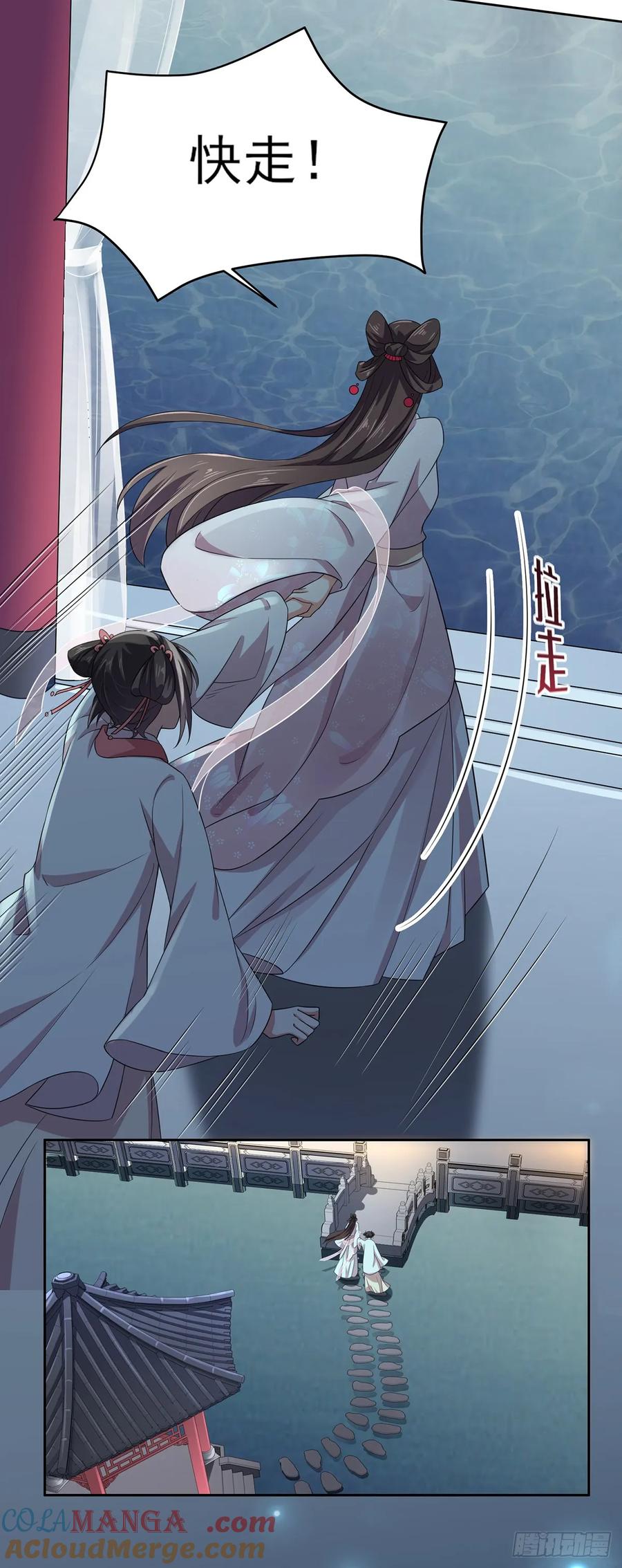 宦妃天下（太监王爷强娶我） 第11话 茉儿的杀意 第19页