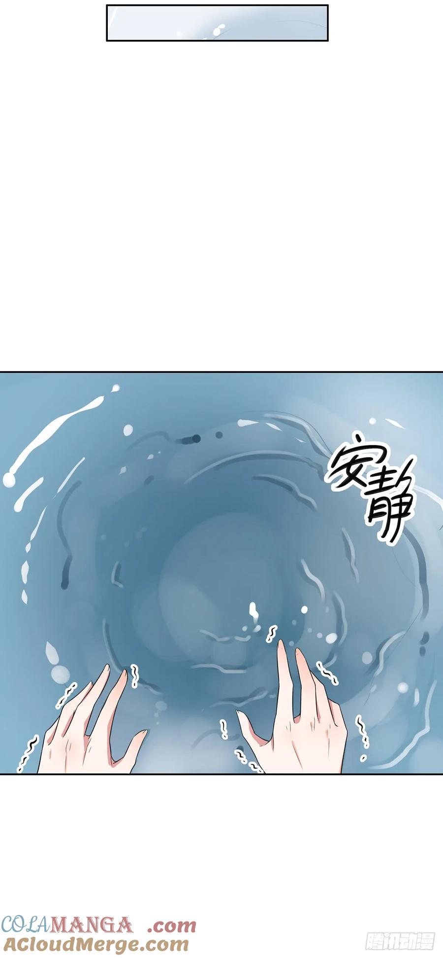宦妃天下（太监王爷强娶我） 第11话 茉儿的杀意 第17页